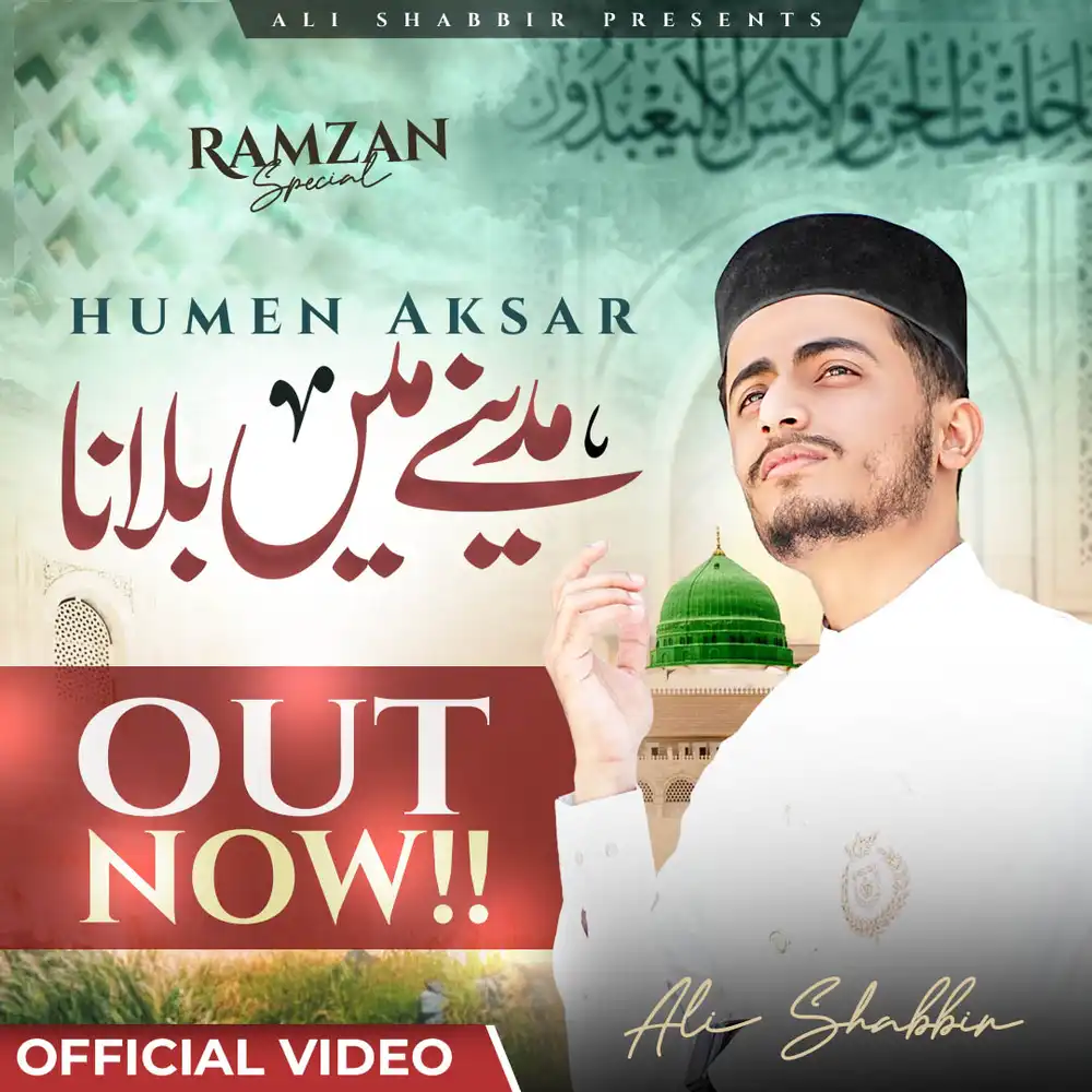 Madiny Mai Bulana Islamic inspirational social media post PSD template for YouTube and social media