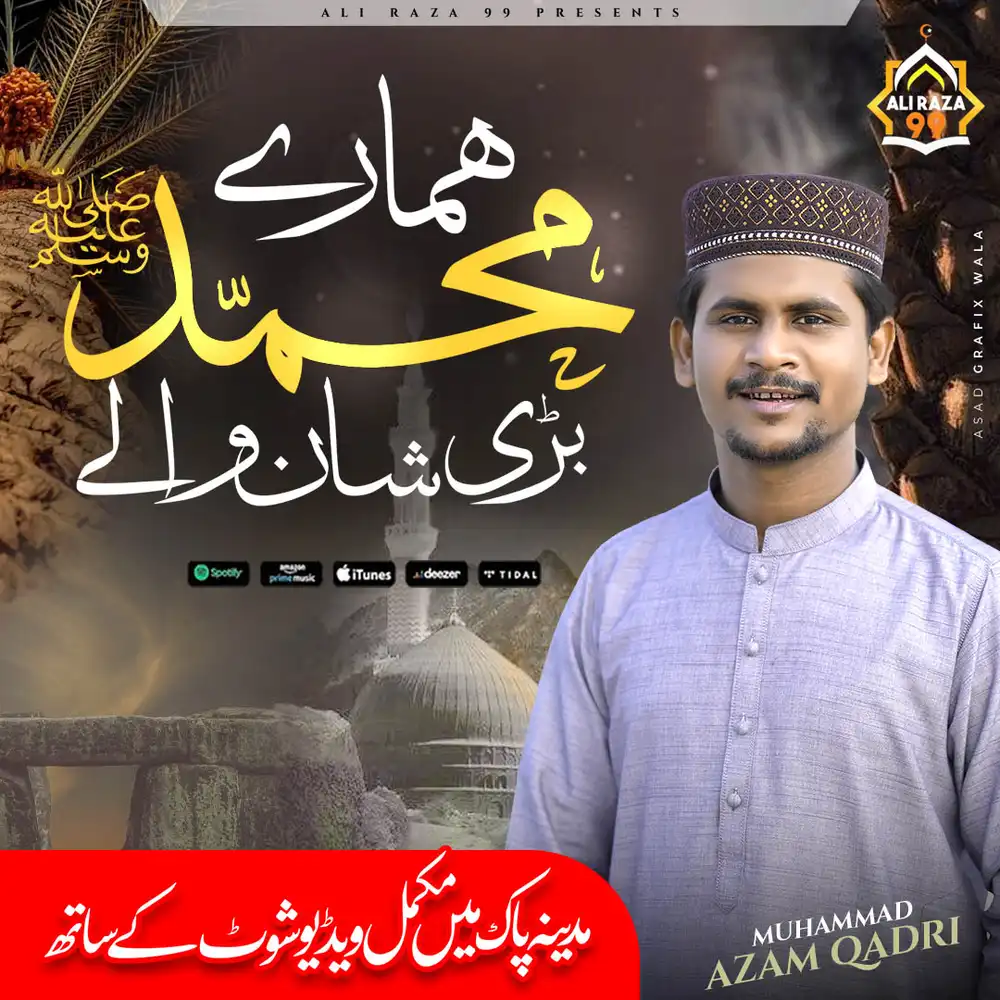 Islamic post mockup PSD “Muhammad Hamare Bari Shan Wale” editable design for social media and banners