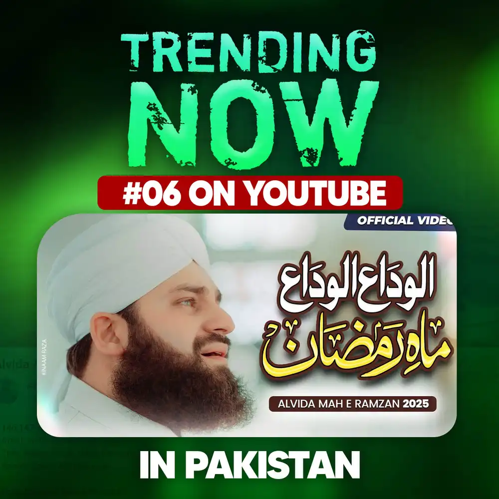 Islamic Poster PSD - Alvida Mah e Ramzan 2025 Special Design
