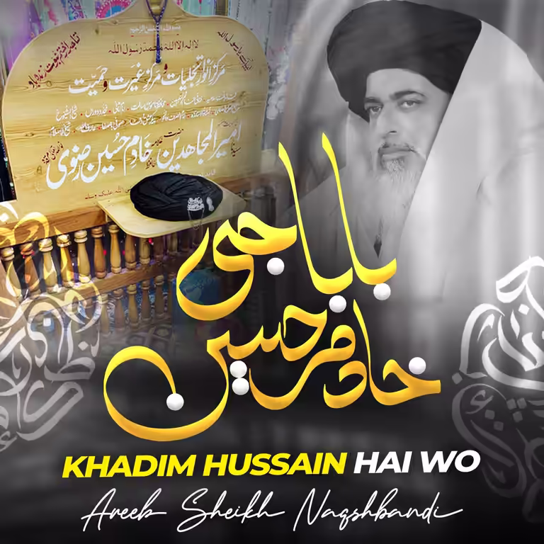 Allama Khadim Hussain Rizvi Islamic Poster PSD Template with yellow 3D text and black turban on a wooden background.