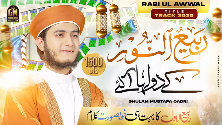 Islamic Rabi ul Awwal YouTube thumbnail template featuring a young man in traditional attire and Arabic calligraphy.