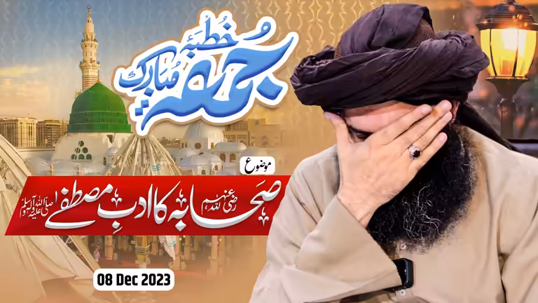 Islamic red bayan banner template with green dome Urdu calligraphy and modern layout