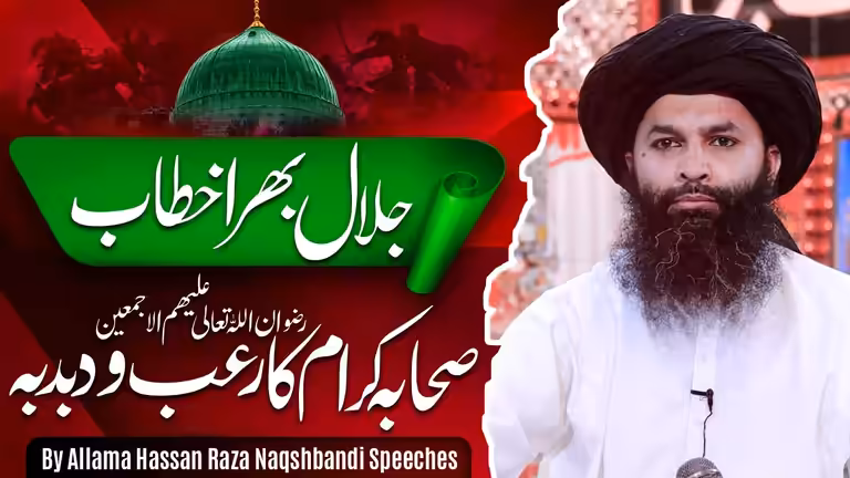 Islamic red bayan thumbnail template with Urdu typography and modern layout