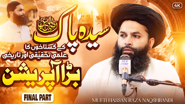 islamic religious speaker banner with urdu text and arabic calligraphy