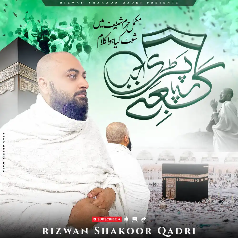 Islamic Post PSD template featuring Kabe Pr Pari Jab Pehli Nazar - emotional and inspirational design.