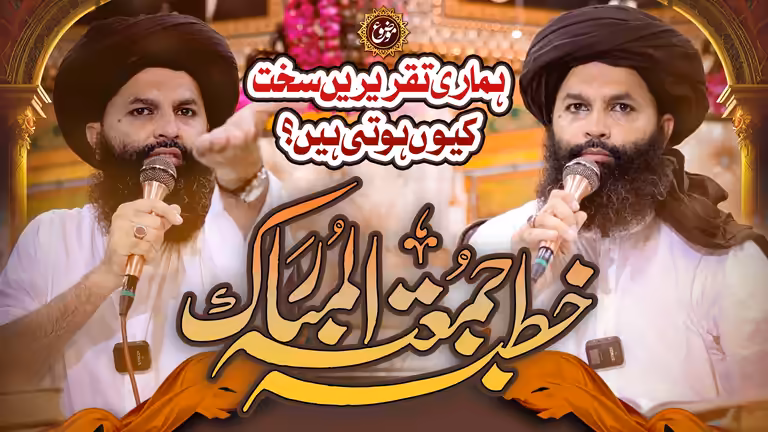 Islamic speech Friday khutbah YouTube thumbnail banner template with modern layout