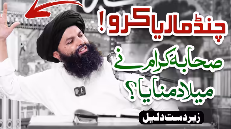 islamic speech thumbnail background template with Urdu typography text featuring elegant Islamic design