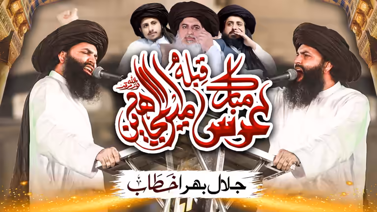 Islamic conference video thumbnail banner vector graphic template with modern layout