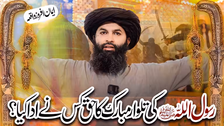 Islamic speech video thumbnail and social media banner template with modern layout