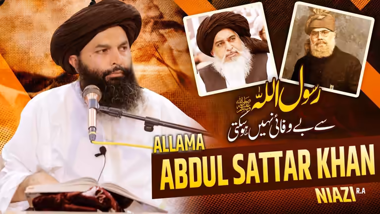 Islamic speech YouTube thumbnail with scholar portrait and text overlay and modern layout