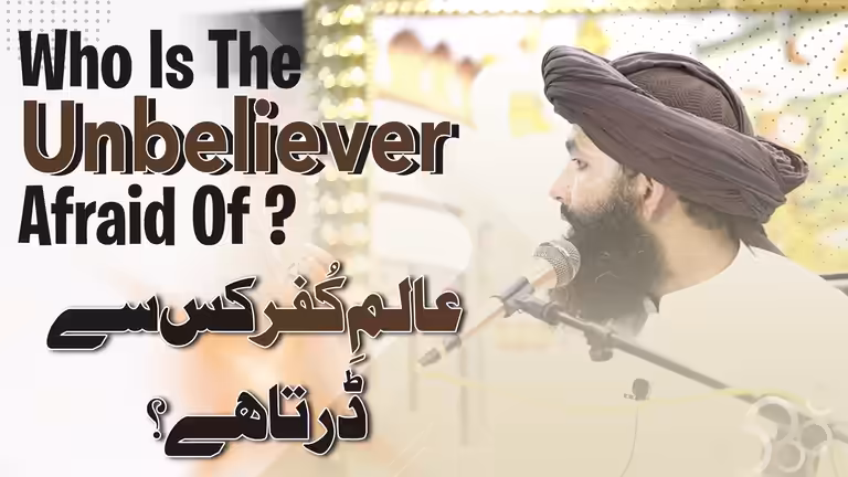 Islamic speech YouTube thumbnail banner with English and Urdu text and modern layout