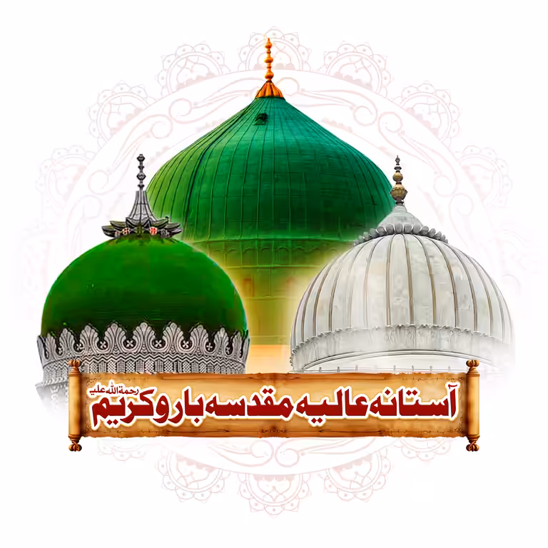 Islamic Sufi logo design featuring three mosque domes, an ornamental mandala, and Urdu calligraphy on a scroll.