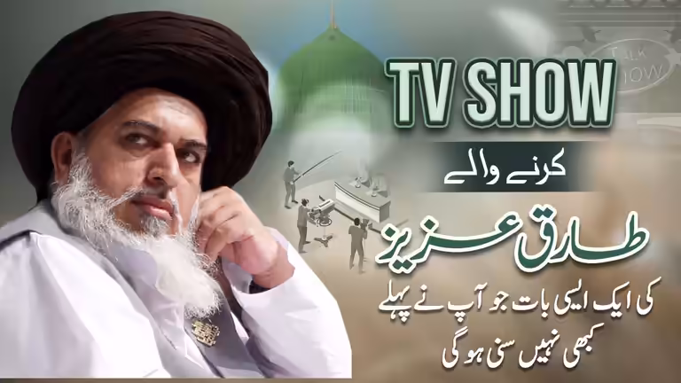 Islamic TV show discussion thumbnail template with Urdu text design and modern layout