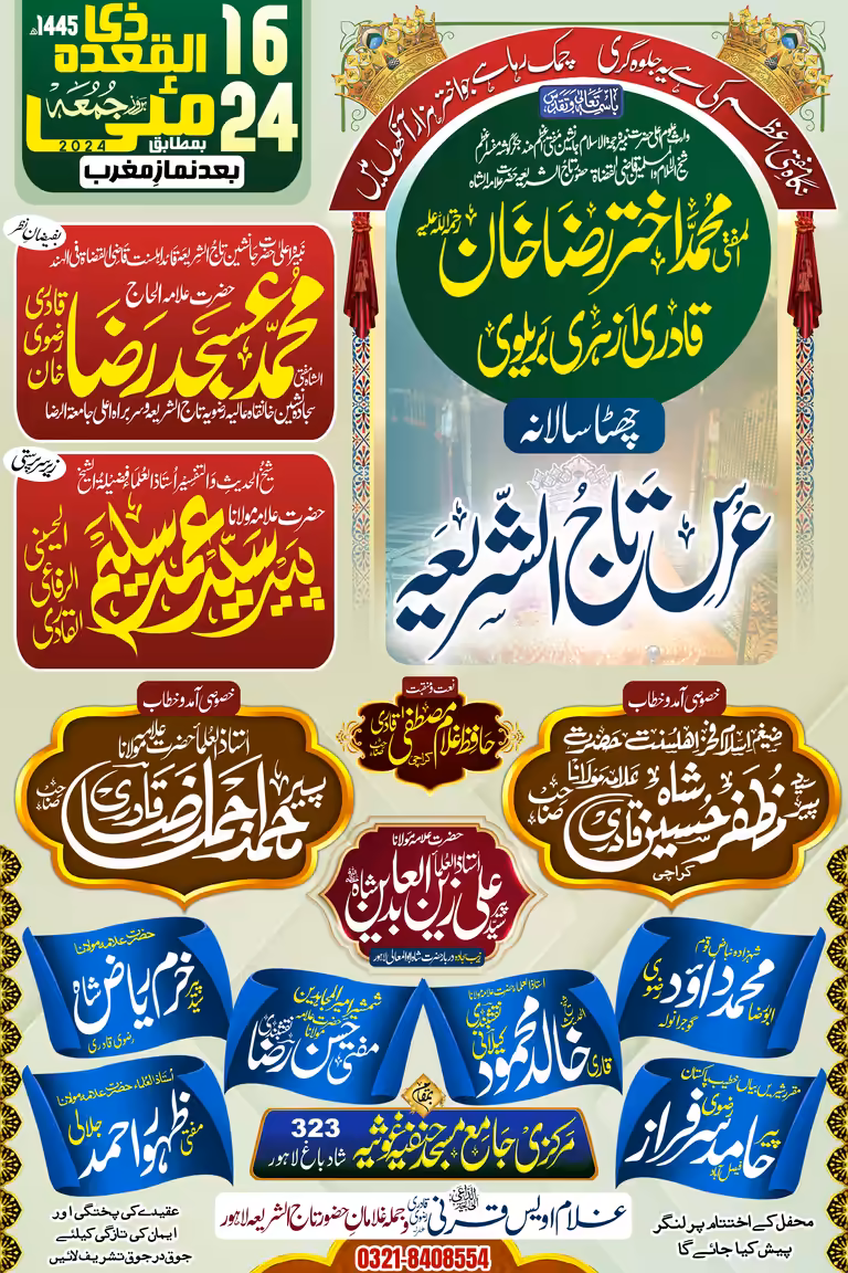 Islamic event flyer template with a large green circle graphic, golden text badges, and blue banners.