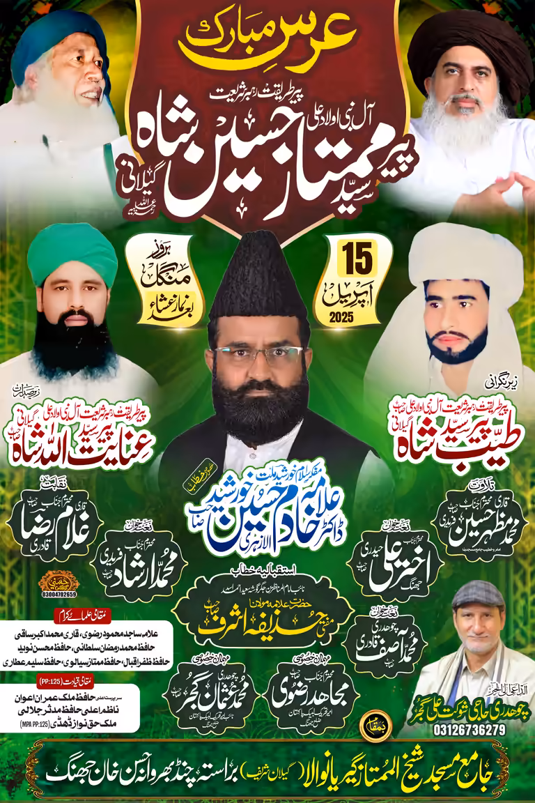 Islamic Urs Mubarak event poster with portraits of Sufi scholars, Urdu calligraphy, and green background.