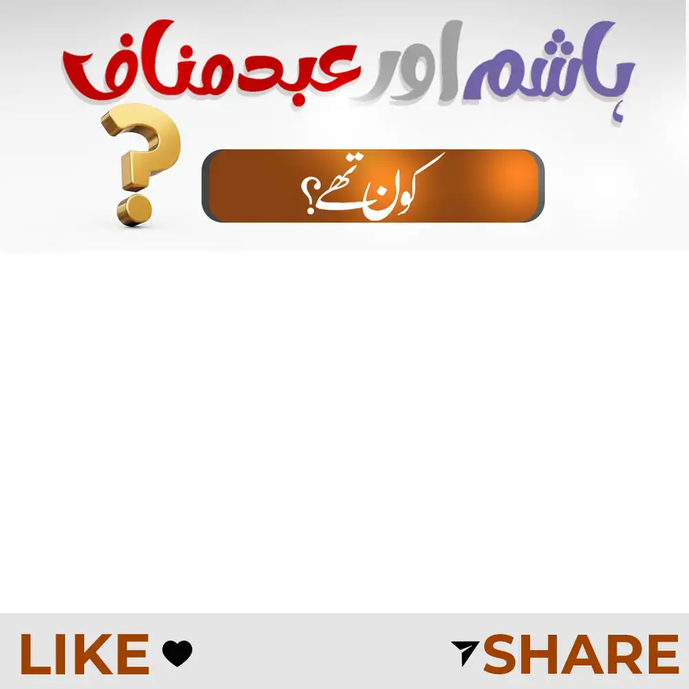 Islamic Video Header PSD for YouTube lectures and inspirational content