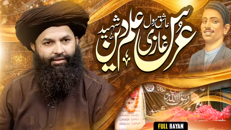 islamic video thumbnail banner template with golden background