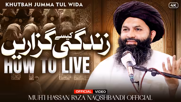 islamic video thumbnail layout with how to live concept text featuring modern Islamic design