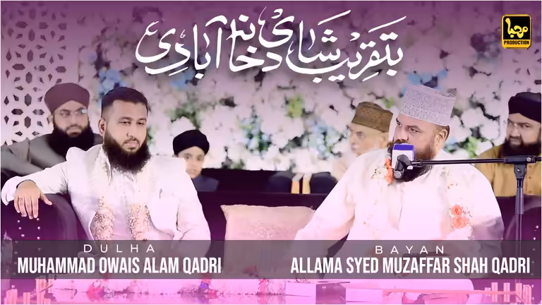 Islamic YouTube thumbnail template featuring Allama Muzaffar Shah Qadri giving a wedding speech.