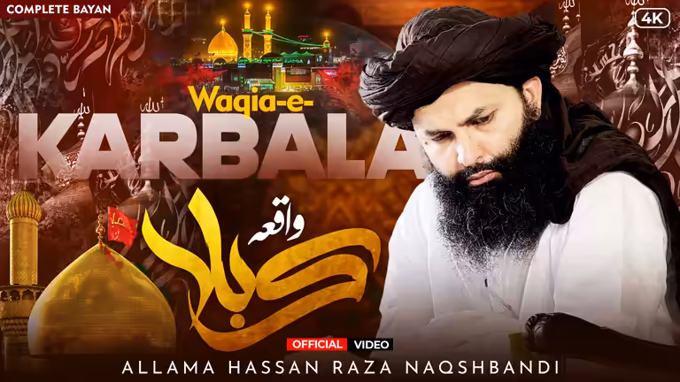 islamic youtube thumbnail banner layout with waqia e karbala text featuring elegant Islamic historical design
