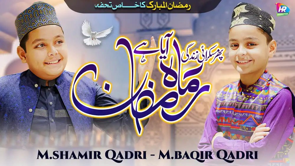 Islamic YouTube Thumbnail PSD - Aya He Mah e Ramzan Special Design