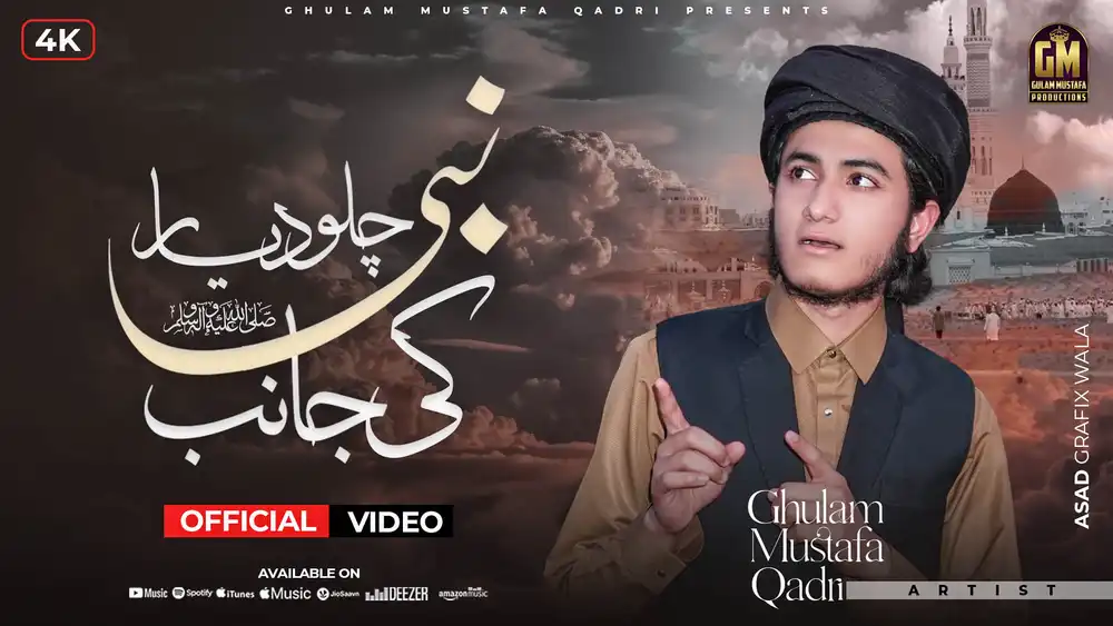 Editable Islamic Naat YouTube thumbnail PSD for “Diyare Nabi Ki Janib” with Urdu calligraphy