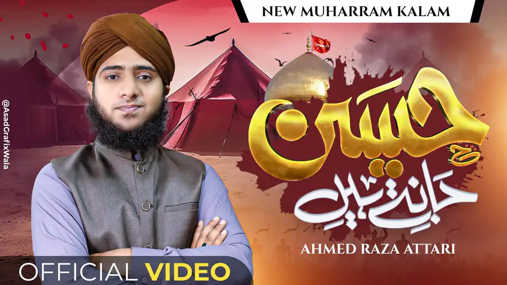 Editable Islamic Manqabat YouTube thumbnail PSD for “Hussain Jante Hain” with Urdu calligraphy and vibrant Islamic design