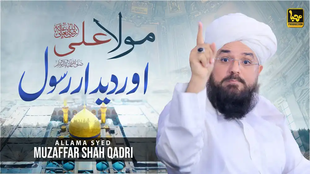 Islamic YouTube Thumbnail PSD with Shrine Background, Allama Muzaffar Shah Qadri, and Blue Urdu Calligraphy.