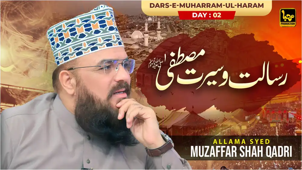 Islamic YouTube Thumbnail PSD featuring red aesthetic background, Muharram theme, and professional religious lecture layout.
