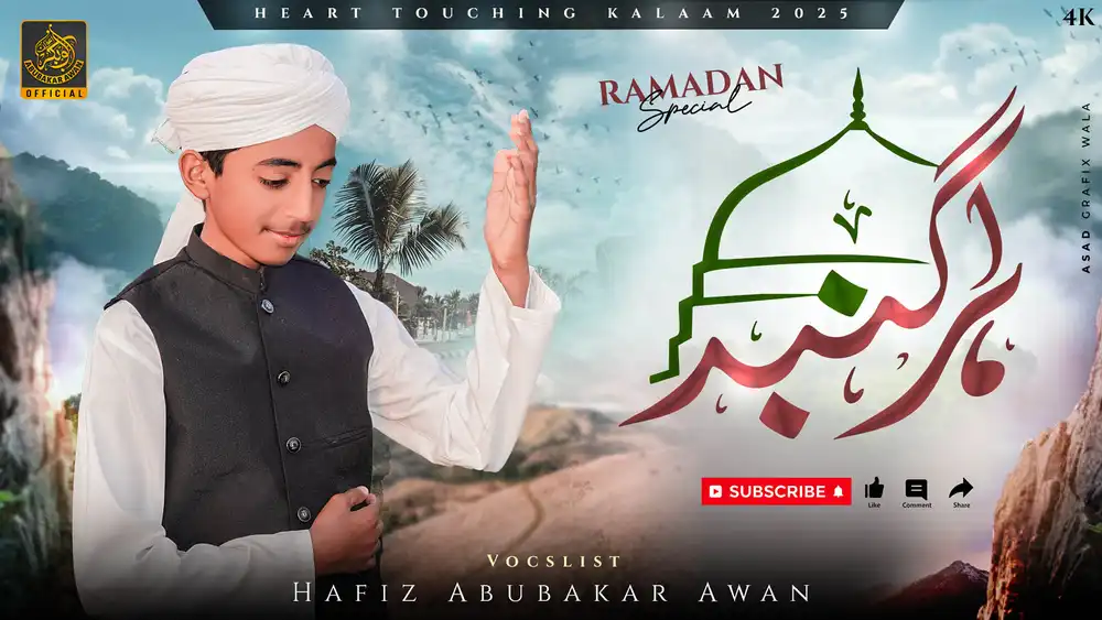 Islamic Naat YouTube Thumbnail PSD for “Ramadan Special Kalam” with Urdu calligraphy and Hara Gumbad inspired design