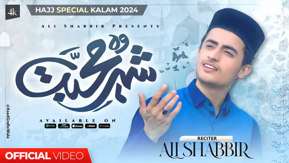 Islamic YouTube Thumbnail PSD with blue aesthetic design, religious calligraphy, and professional portrait layout.