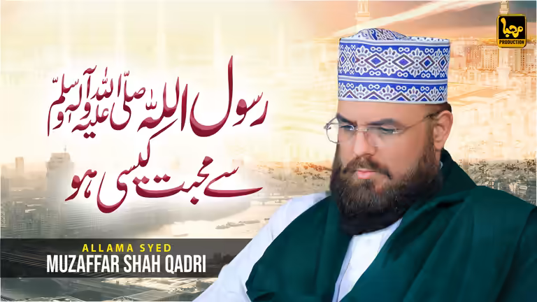 Islamic YouTube thumbnail template showing Allama Muzaffar Shah Qadri with elegant Urdu calligraphy.