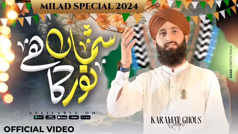 Islamic YouTube thumbnail template featuring Naat reciter Karamat Ghous Qadri with festive decorations.