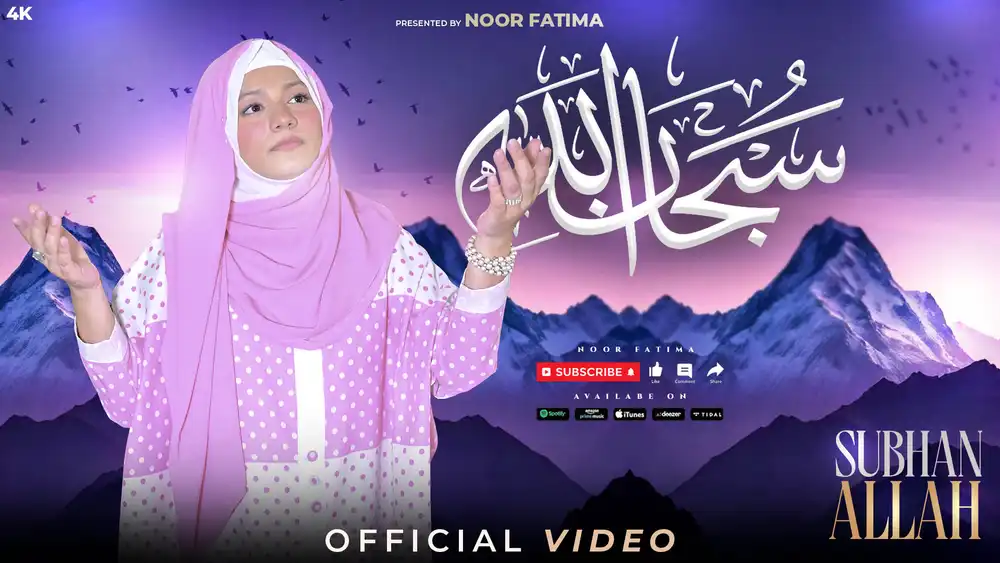 Islamic YouTube Thumbnail featuring Noor Fatima for Subhan Allah Nasheed with mountains background and Arabic calligraphy.