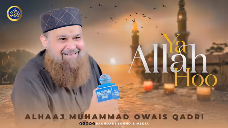 Islamic YouTube thumbnail template for Ya Allah Hu featuring Alhaaj Muhammad Owais Qadri.