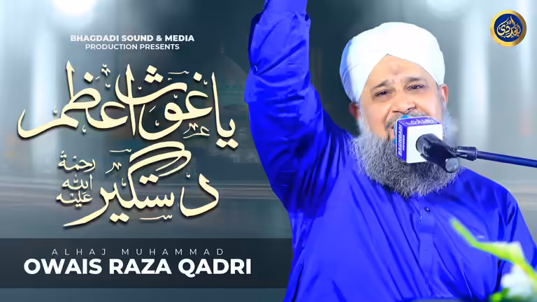 Islamic YouTube thumbnail template for ya Ghous featuring Alhaj Muhammad Owais Raza Qadri.