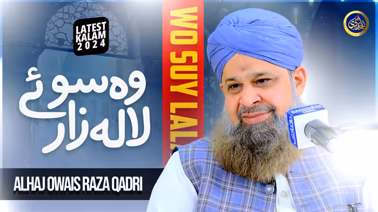 Islamic YouTube thumbnail template featuring Alhaj Owais Raza Qadri with Urdu calligraphy text.