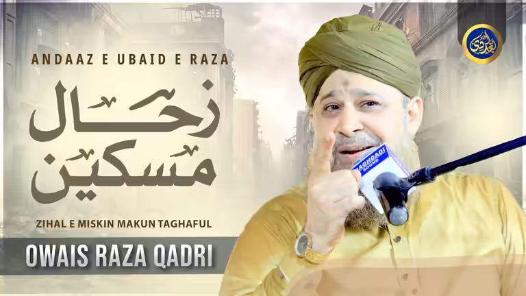 Islamic YouTube thumbnail template featuring Owais Raza Qadri with Urdu calligraphy text Zihal e Miskin.