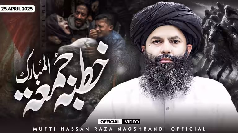islamic youtube thumbnail template with urdu calligraphy and dark theme featuring elegant Islamic design