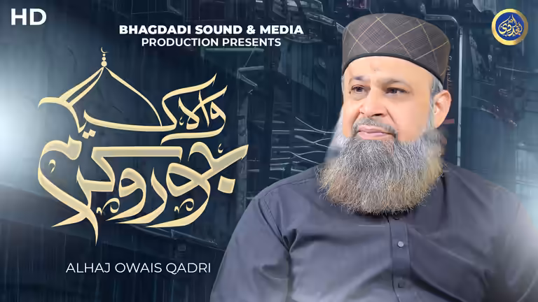 Islamic Naat YouTube thumbnail template with a man in a brown patterned prayer cap next to elegant golden Urdu typography.