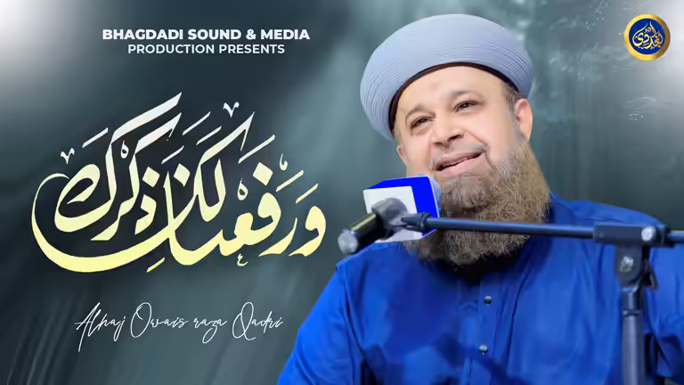 Islamic thumbnail showing a man with a grey turban and a blue shirt reciting into a microphone next to golden calligraphy.