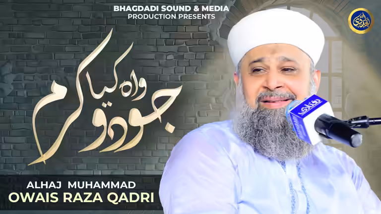 Islamic YouTube thumbnail with a man in a white turban next to elegant Urdu calligraphy over a grey brick wall background.
