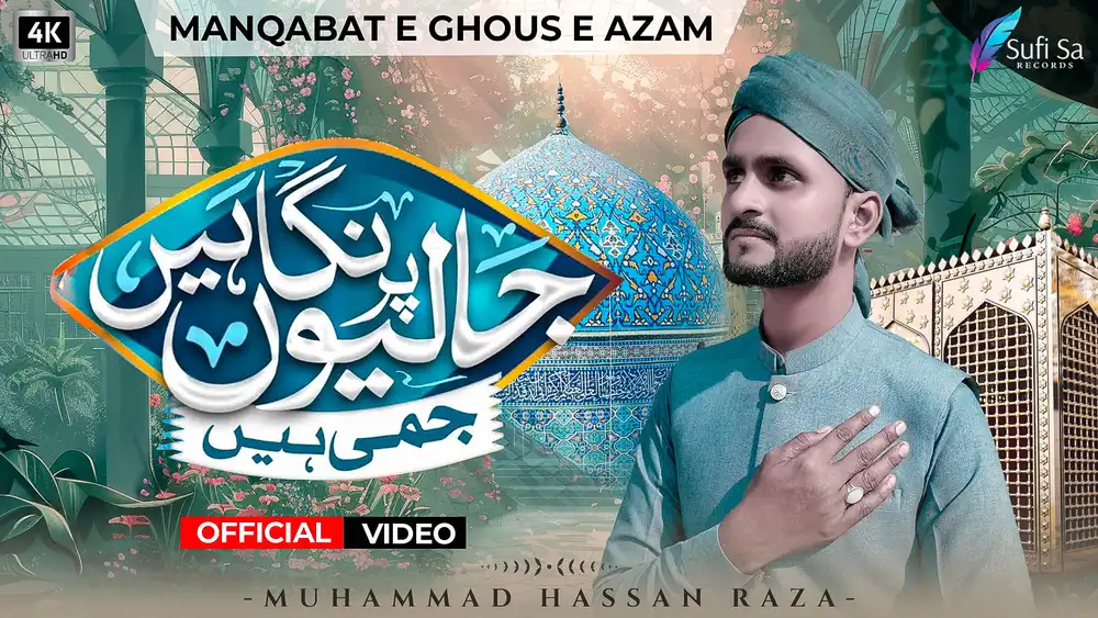 Jaliyon Par Nigahe Jami Hai Naat YouTube Thumbnail PSD with editable mockup for Islamic naat videos and social media content.