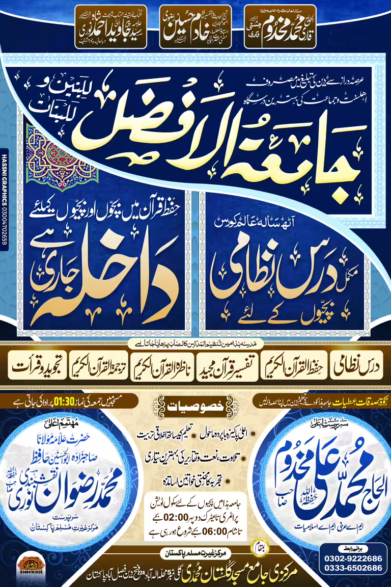 Madrassa admission flyer template featuring structured layout panels, elegant white Urdu Thuluth calligraphy headers.