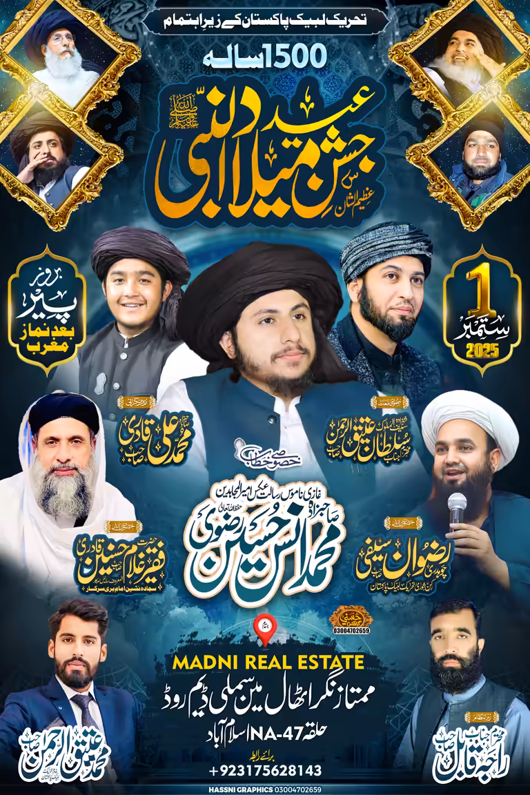 Vertical Islamic promotional flex for Eid Milad un Nabi featuring prominent leaders, and a teal background.