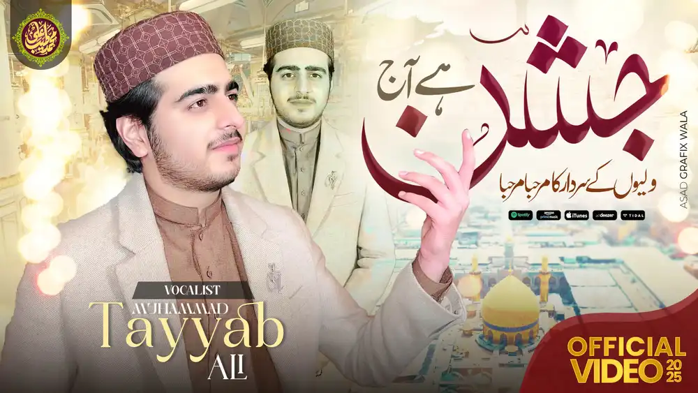 Jashan Hai Aj Waliyon k Sardar Ka YouTube Thumbnail PSD with mosque, white theme, and Islamic design.