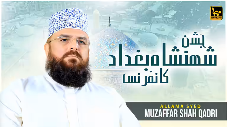Islamic YouTube thumbnail template featuring a bearded man in a white prayer cap and a blue dome.