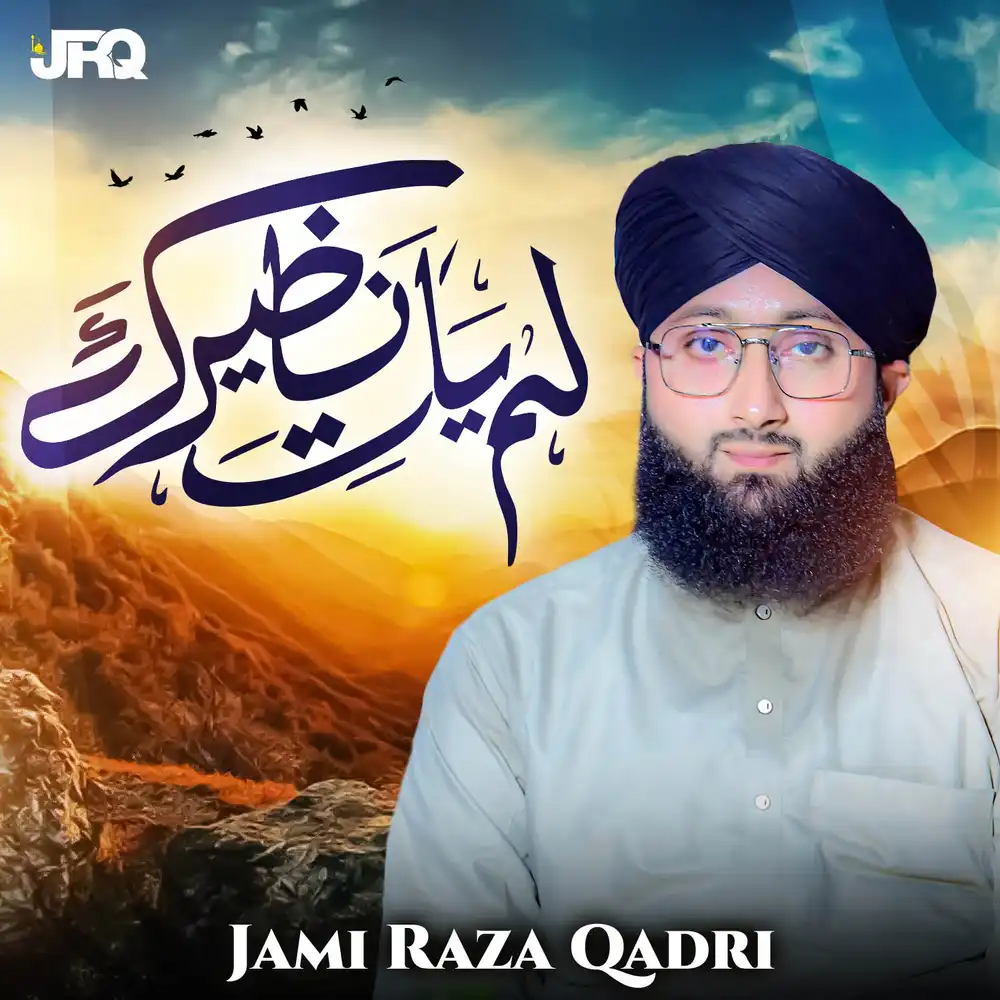 JRQ Naat Post - Islamic Social Media PSD Mockup Editable Design