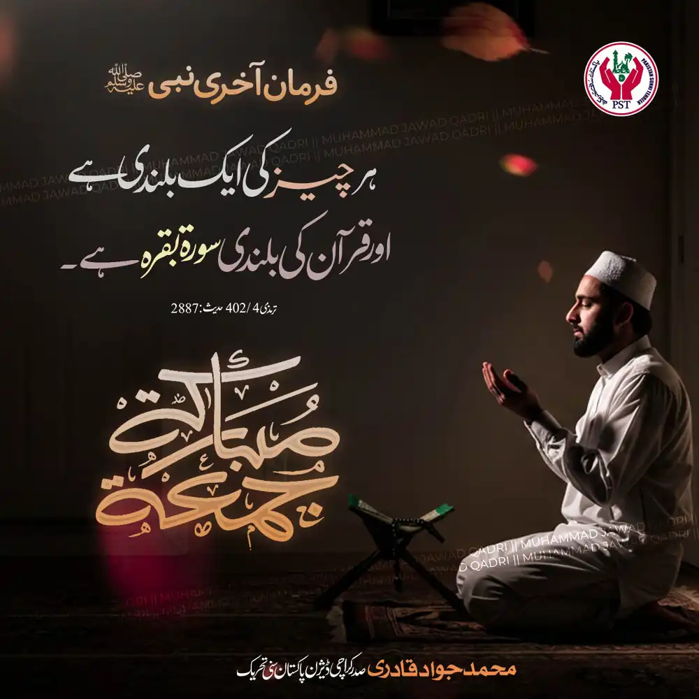 Jumma Mubarak Islamic post mockup PSD editable template for social media greetings and banners