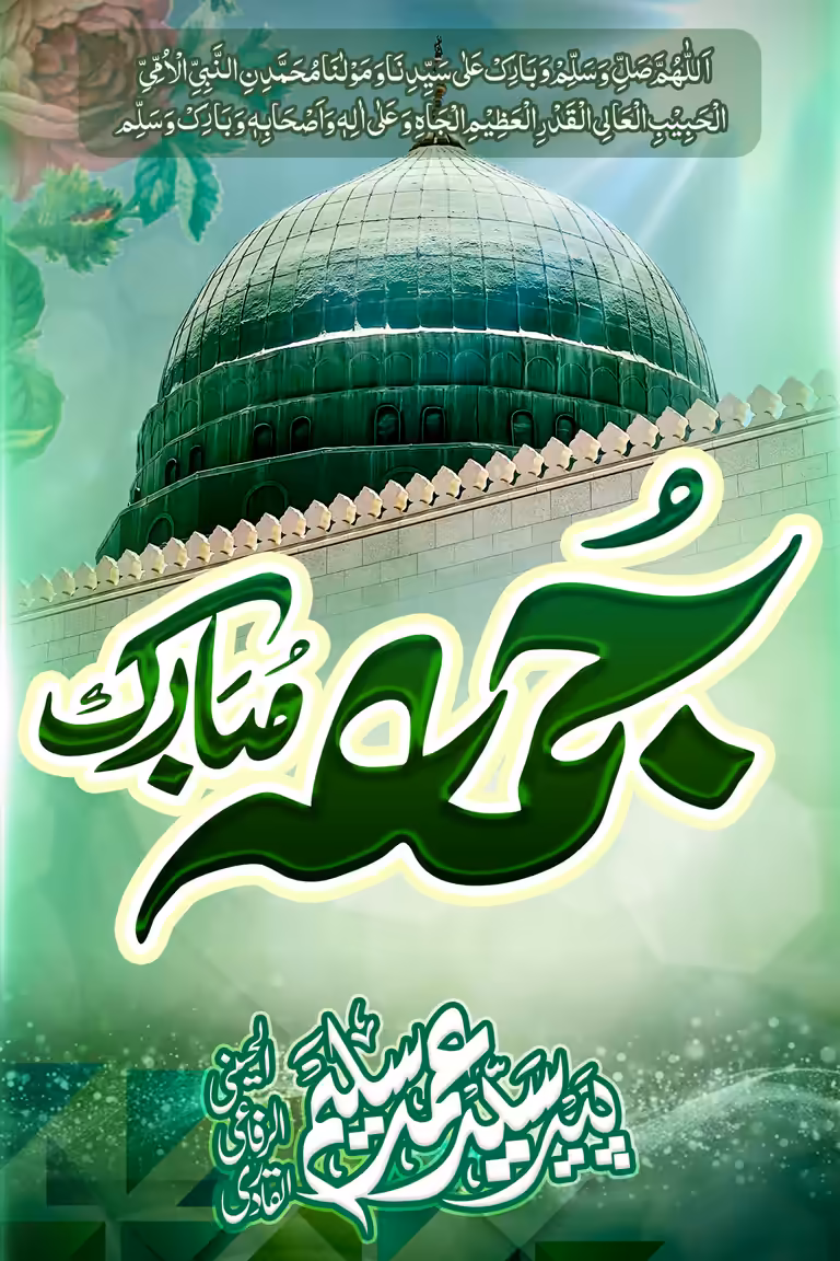 Islamic greeting flyer showcasing the Madinah Green Dome with bold green Jumma Mubarak typography.